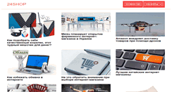 Desktop Screenshot of 24shop.com.ua